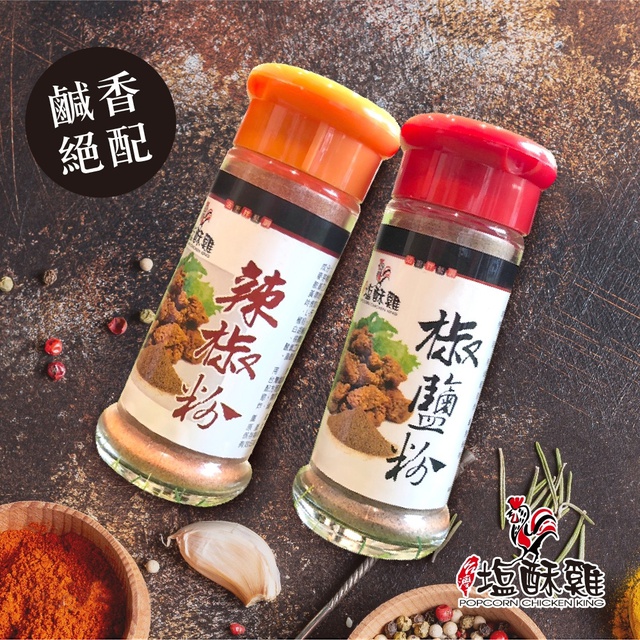 鹽酥雞椒鹽粉的價格推薦 21年7月 比價比個夠biggo