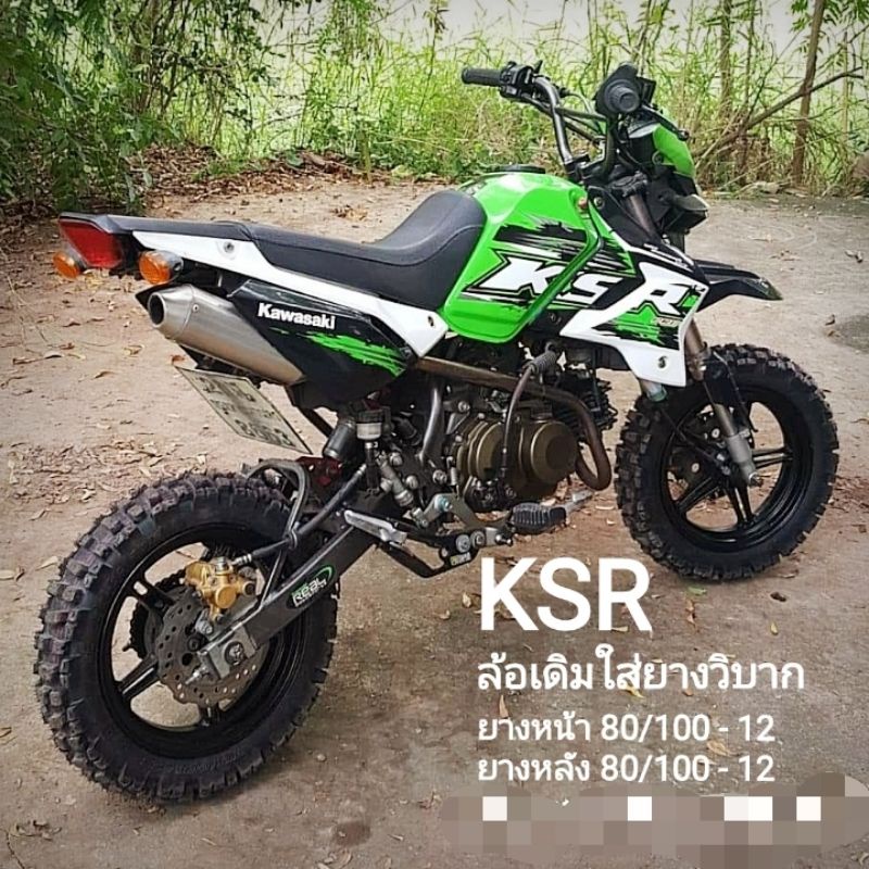 Ksr ถูกที่สุด พร้อมโปรโมชั่น พ.ย. 2022|BigGoเช็คราคาง่ายๆ