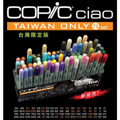 copic麦克笔第三代72色