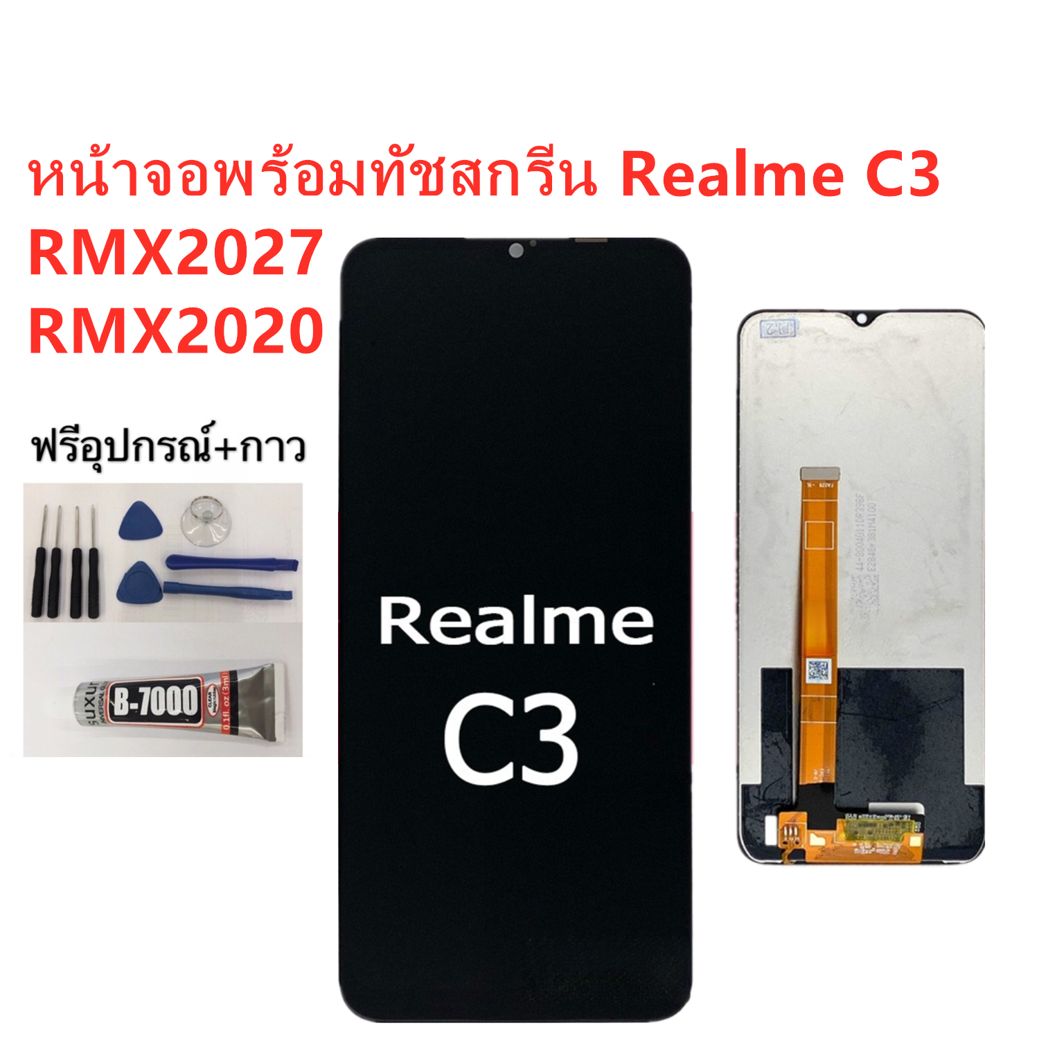 จอ Realme RMX2020 ถูกที่สุด พร้อมโปรโมชั่น - ก.ค. 2021 | BigGo เช็คราคา ...