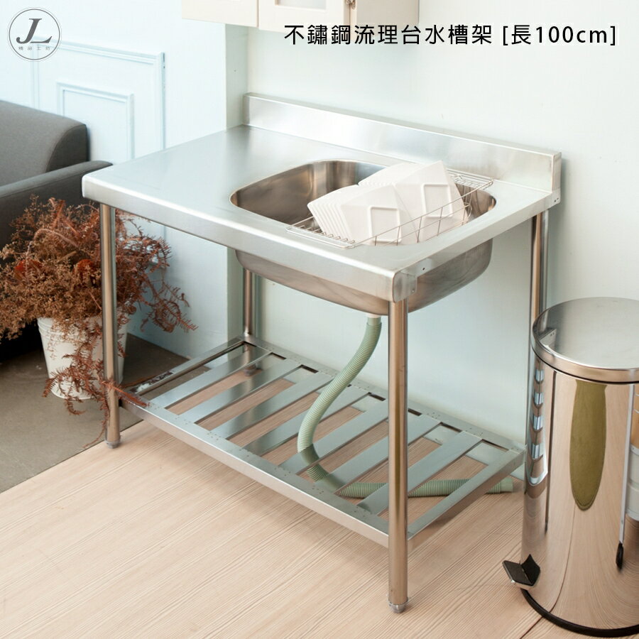洗衣槽100cm的價格推薦 21年6月 比價比個夠biggo