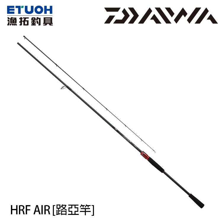 Daiwa Hrf的價格推薦 21年10月 比價比個夠biggo