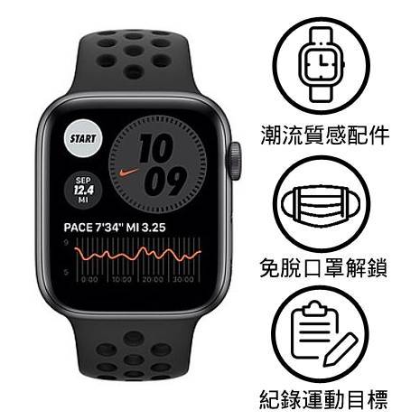 Apple Watch 6 Nike的價格推薦- 2022年1月| 比價比個夠BigGo