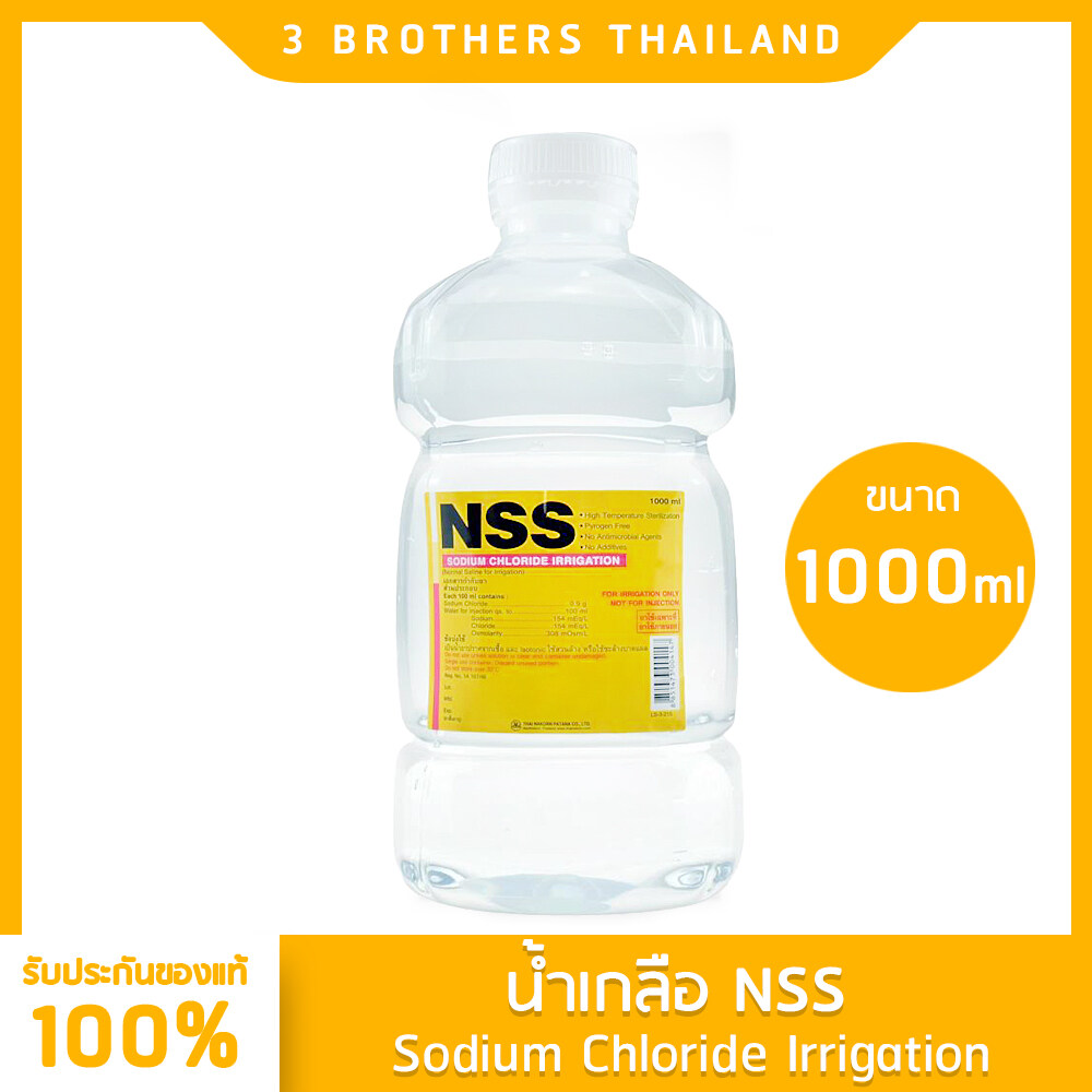 น ำเกล อ Nss 1000ml ถ กท ส ด พร อมโปรโมช น ก ค 21 Biggo เช คราคาง ายๆ