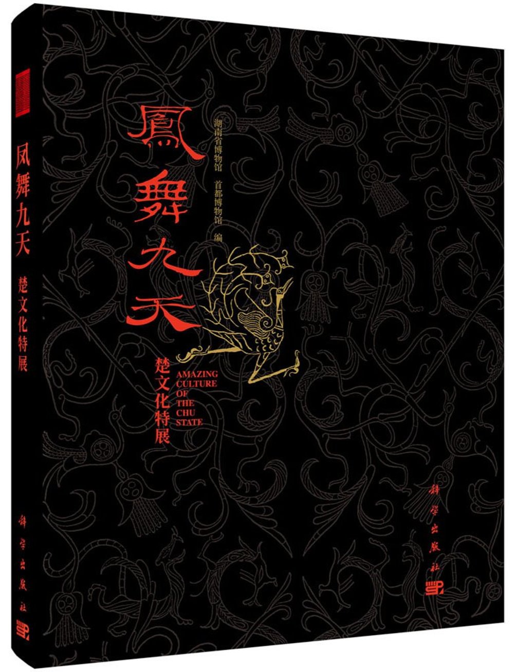 凤舞九天