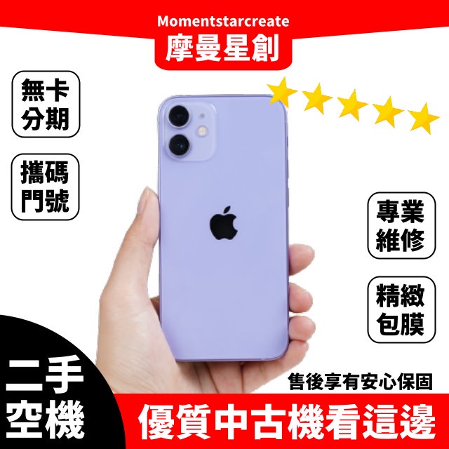 ふるさと割 iPhone11 64GB 紫 美品 asakusa.sub.jp