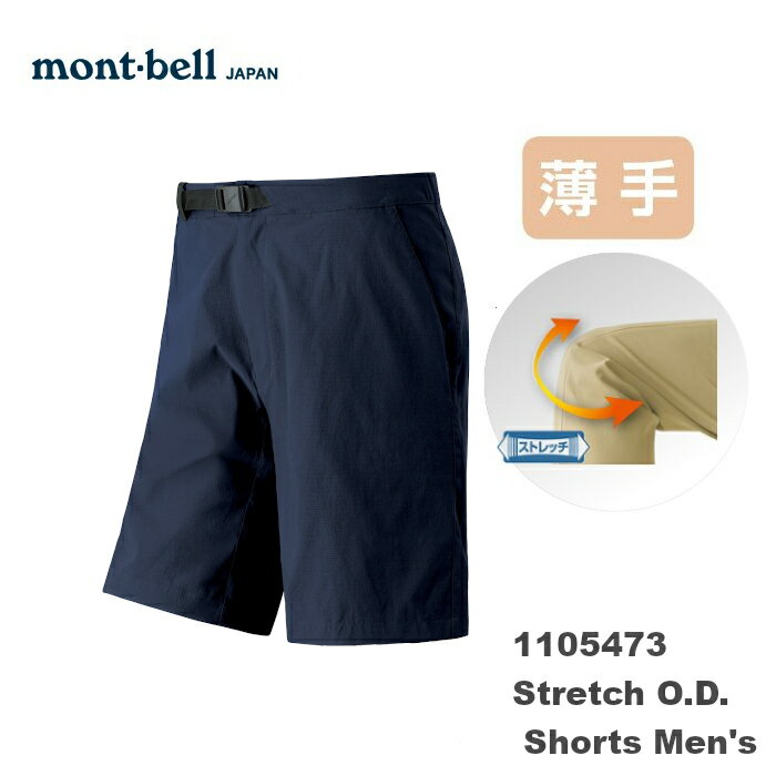 Montbell 褲的價格推薦 21年4月 比價比個夠biggo