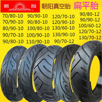 Tyre 80 90 10 Price Promotion Jul 21 Biggo Malaysia