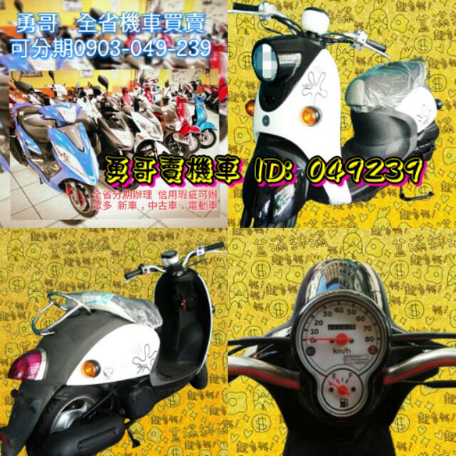 50cc中古機車的價格推薦 年10月 比價比個夠biggo