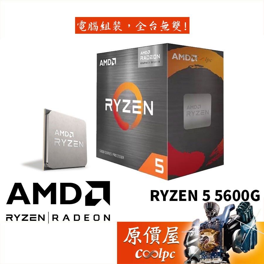 開店祝い AMD 100 100000927BOX Ryzen 5 5600 Wraith Stealth Cooler 6C 12T 3.6GHz  65W fucoa.cl