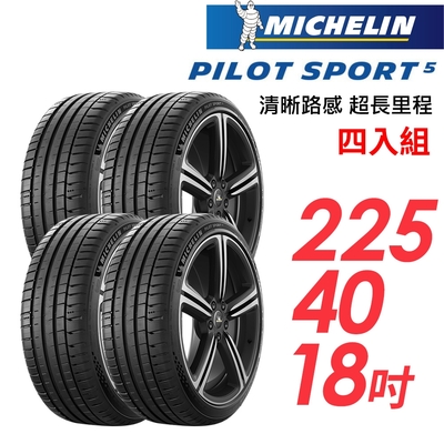 225-40輪胎18在購物網的價格推薦- 2023年1月| 比價比個夠BigGo