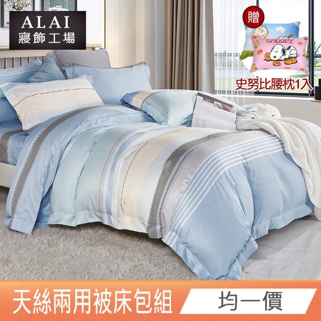 單人史努比床包的價格推薦 21年7月 比價比個夠biggo