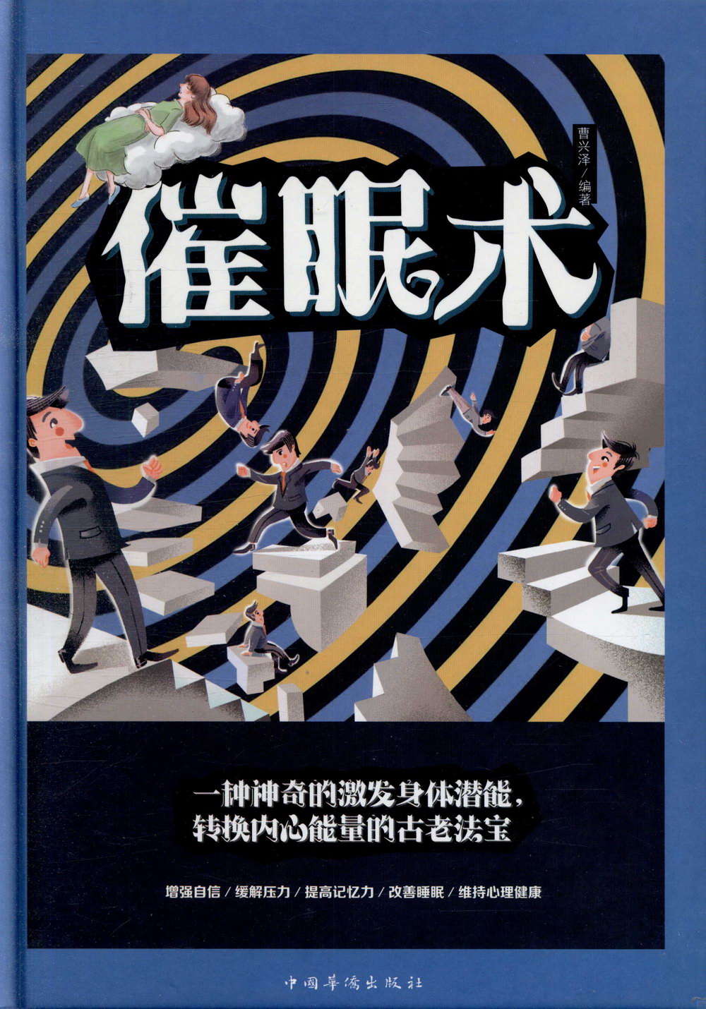 催眠术的价格 - 比价比个够biggo