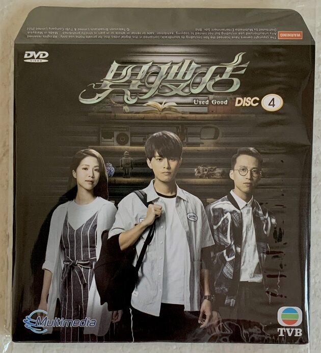 Dvd Hong Kong Price & Promotion-Jan 2023|BigGo Malaysia