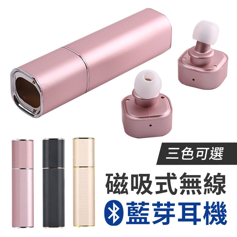 分享使用心得 Namo精美口紅造型磁吸雙耳藍牙耳機k3 攜帶式磁吸充電 夢想派女孩zoe Enjoy Life