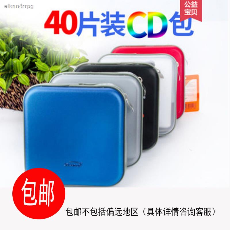 cd bag 2021