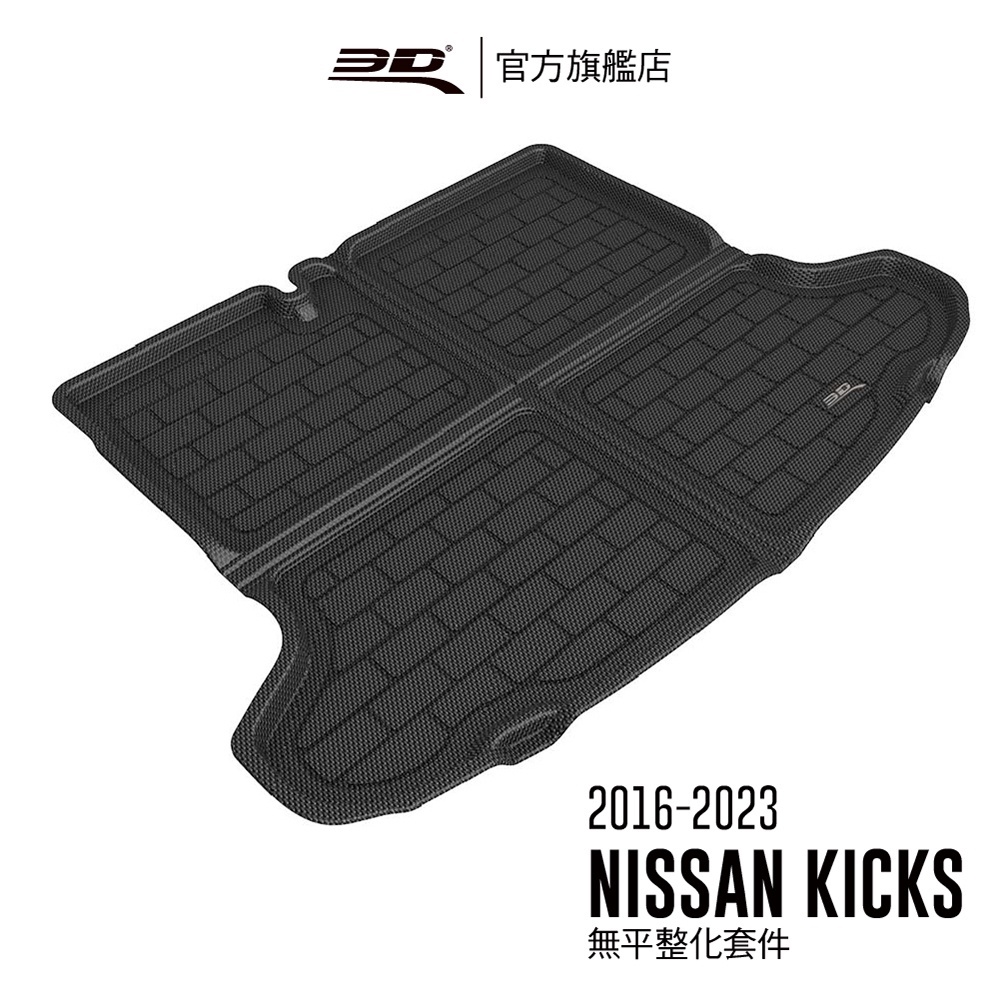 Kicks 平整化的價格推薦 2021年12月 比價比個夠biggo