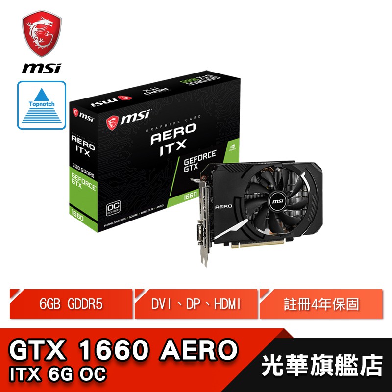 MSI GeForce GTX 1660 AERO ITX 6G OC グラフィックスボード 