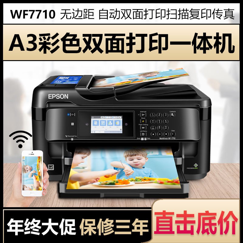 epson 7725 printer