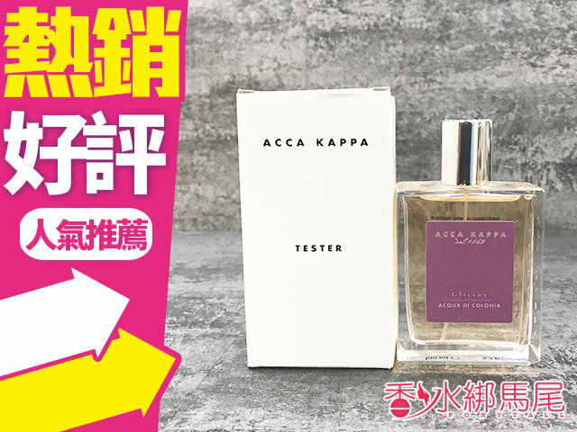 紫藤花香水的價格推薦 21年2月 比價比個夠biggo