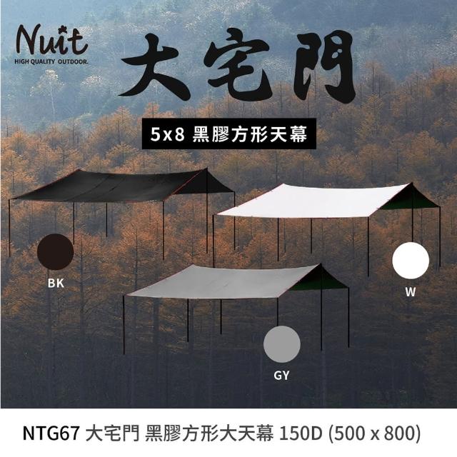 努特客廳帳的價格推薦 21年5月 比價比個夠biggo 努特客廳帳的價格推薦 21年5月 比價比個夠biggo