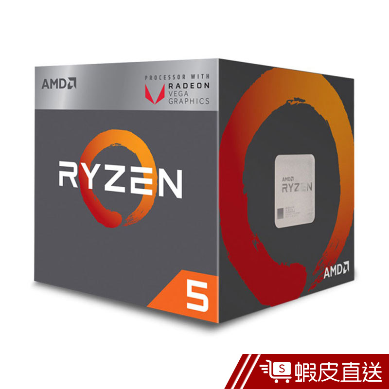Ryzen 5 2400G的價格推薦- 2022年10月| 比價比個夠BigGo