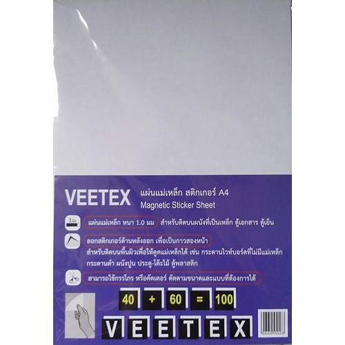 Veetex ถูกที่สุด พร้อมโปรโมชั่น พ.ย. 2022|BigGoเช็คราคาง่ายๆ