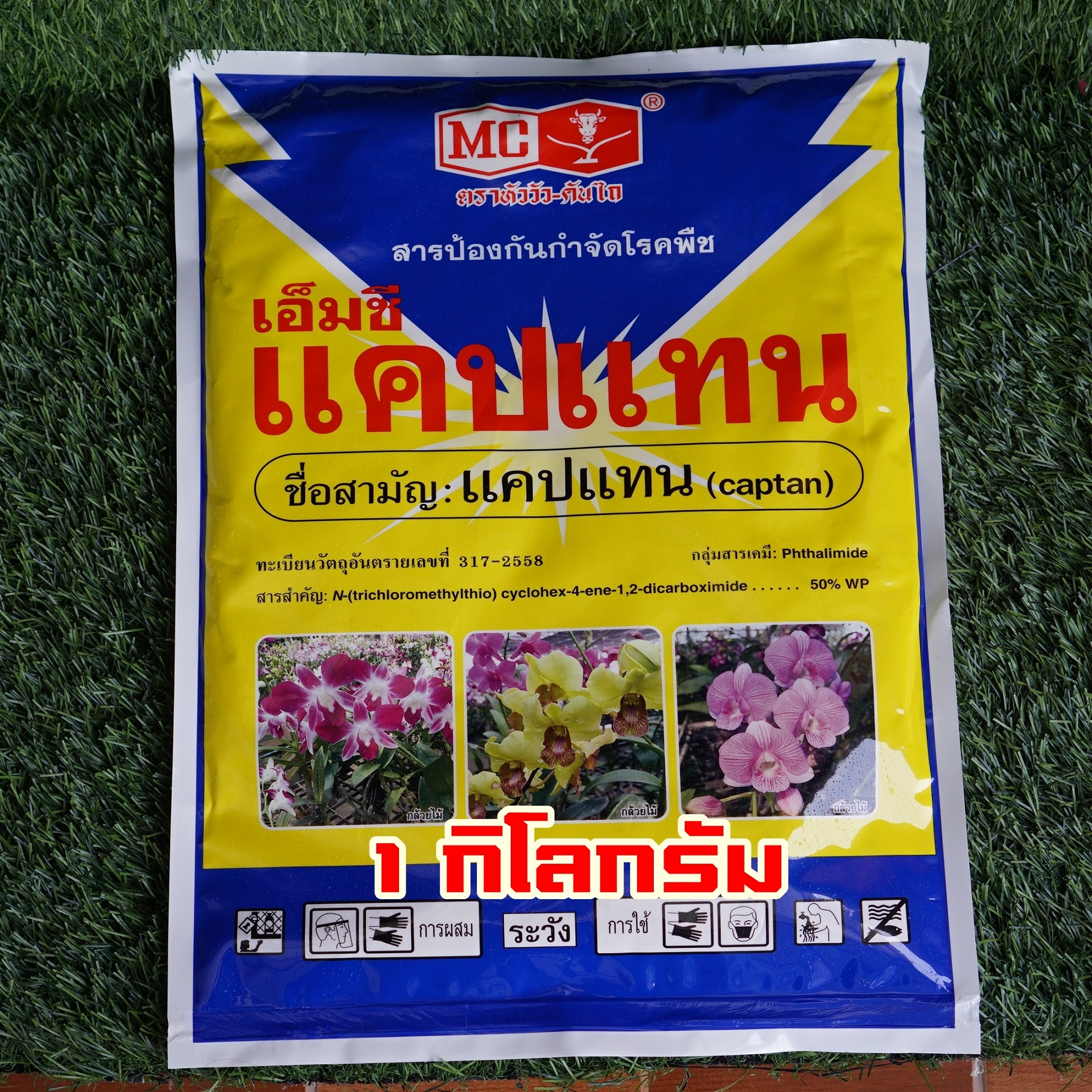 ยา แค ป แทน