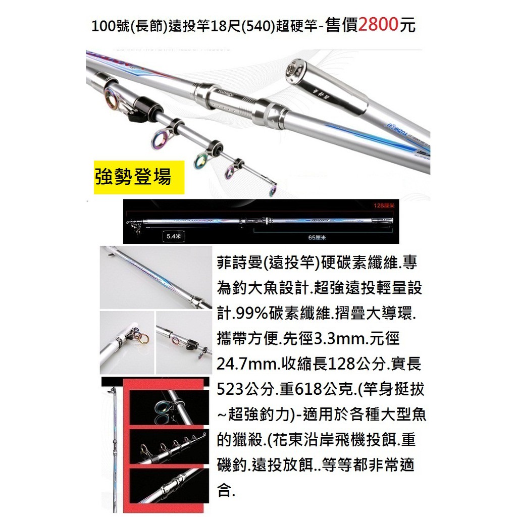 遠投竿100號的價格推薦 年10月 比價比個夠biggo