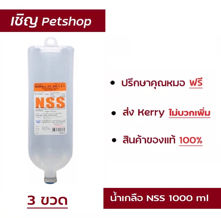 Nss 3ml ถ กท ส ด พร อมโปรโมช น ก ค 22 Biggoเช คราคาง ายๆ