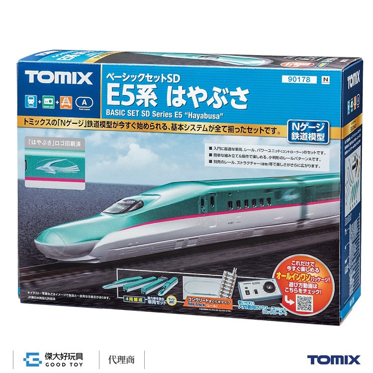 専用☆TOMIX 98910 JR E5系東北新幹線(はやぶさ)セット 限定品