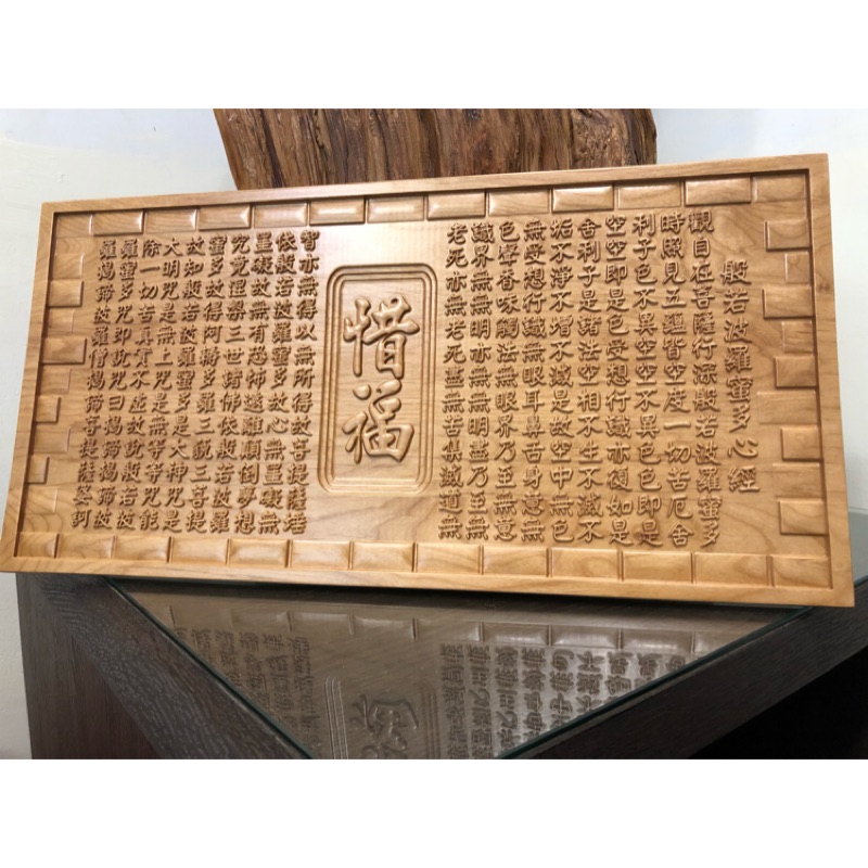 雕刻心經掛匾的價格推薦 年10月 比價比個夠biggo