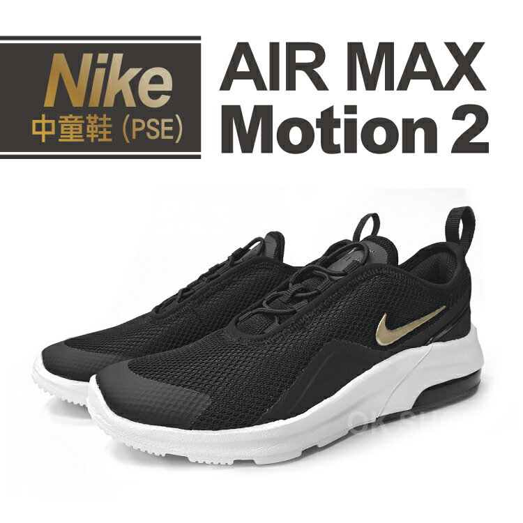nike motion