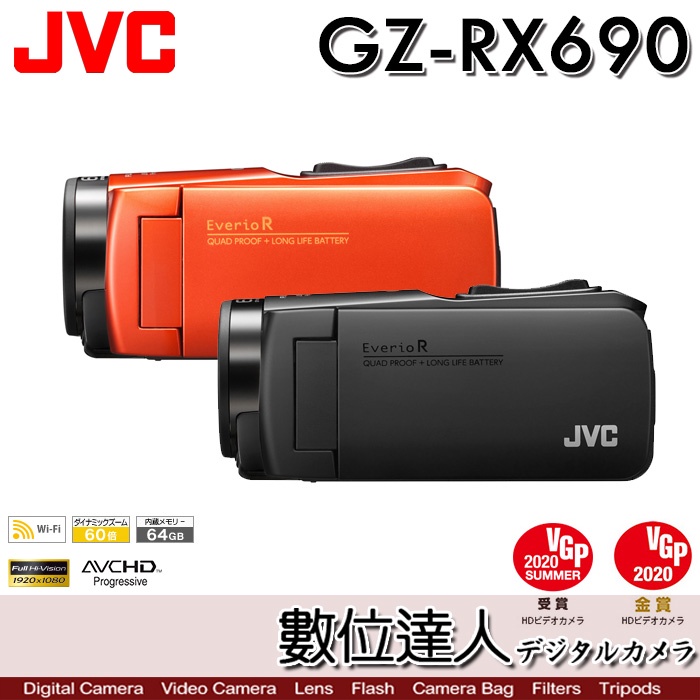デポー JVCKENWOOD JVC ビデオカメラ Everio R 防水 防塵 Wi-Fi 64GB
