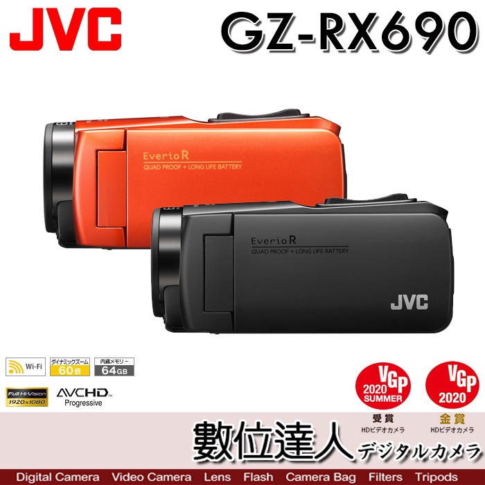 人気を誇る JVCKENWOOD JVC ビデオカメラ Everio R 防水 防塵 Wi-Fi