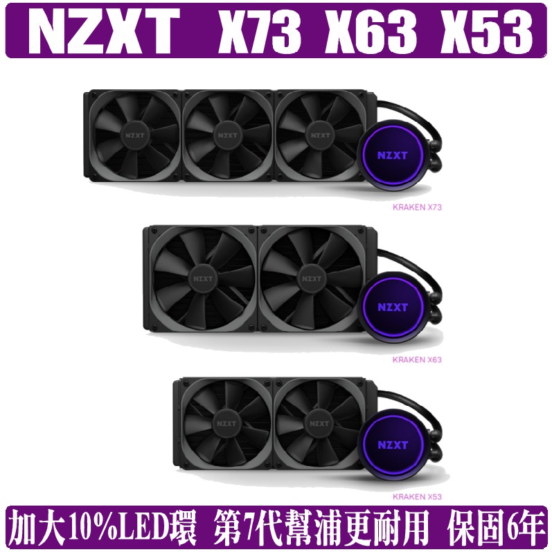 Nzxt Kraken X63的價格推薦 年9月 比價比個夠biggo