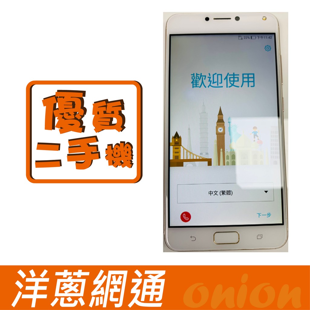 Ze554kl二手的價格推薦 21年1月 比價比個夠biggo