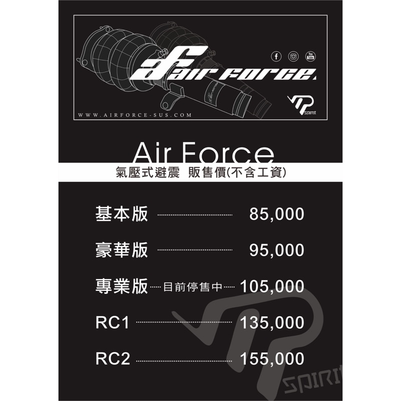 「Air Force 避震器」的圖片搜尋結果