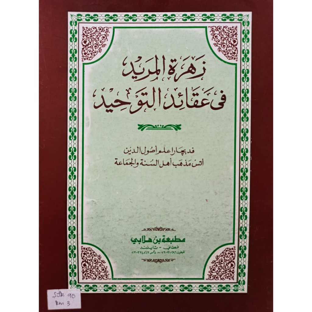 Buku Tauhid Zindani Pdf