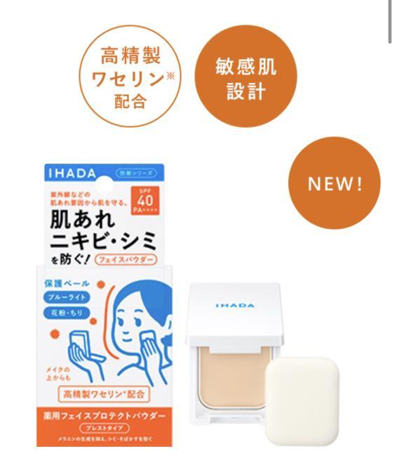 今年も話題の 新品未開封 イハダ Ihada 日焼け止め 虫除けスプレー Teleacv Cl 今年も話題の 新品未開封 イハダ Ihada 日焼け止め 虫除けスプレー Teleacv Cl