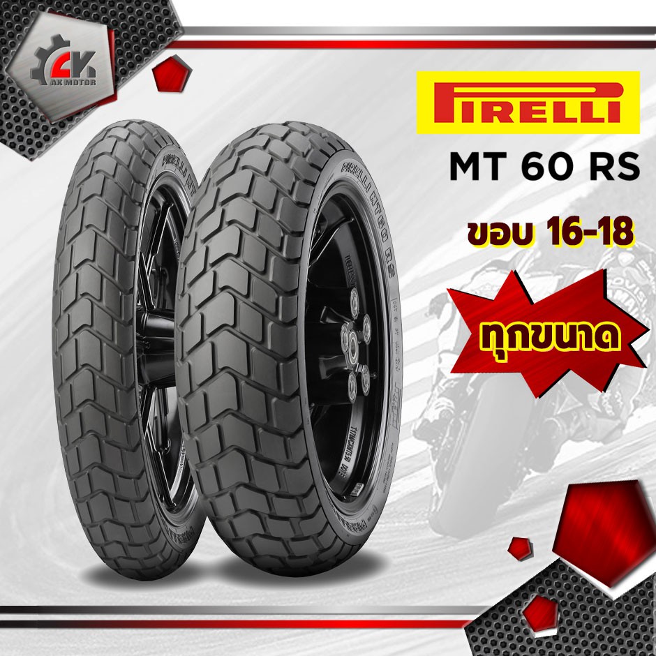 Pirelli Mt60 ถ กท ส ด พร อมโปรโมช น เม ย 22 Biggo เช คราคาง ายๆ Pirelli Mt60 ถ กท ส ด พร อมโปรโมช น เม ย 22 Biggo เช คราคาง ายๆ