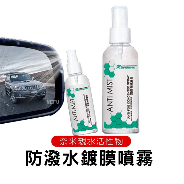 長效型防水噴霧的價格推薦 21年11月 比價比個夠biggo