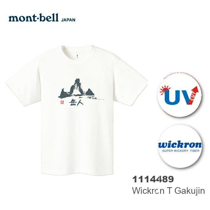 Mont 岳的價格推薦 21年5月 比價比個夠biggo Mont 岳的價格推薦 21年5月 比價比個夠biggo