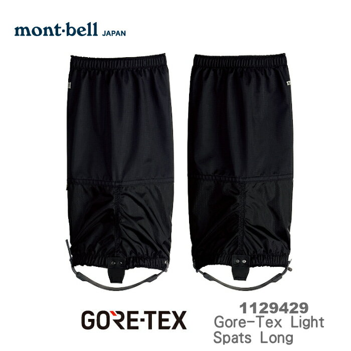 Mont Bell Gore Tex的價格推薦 21年2月 比價比個夠biggo