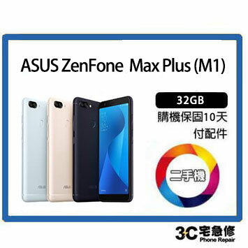 二手asus Max的價格推薦 21年3月 比價比個夠biggo