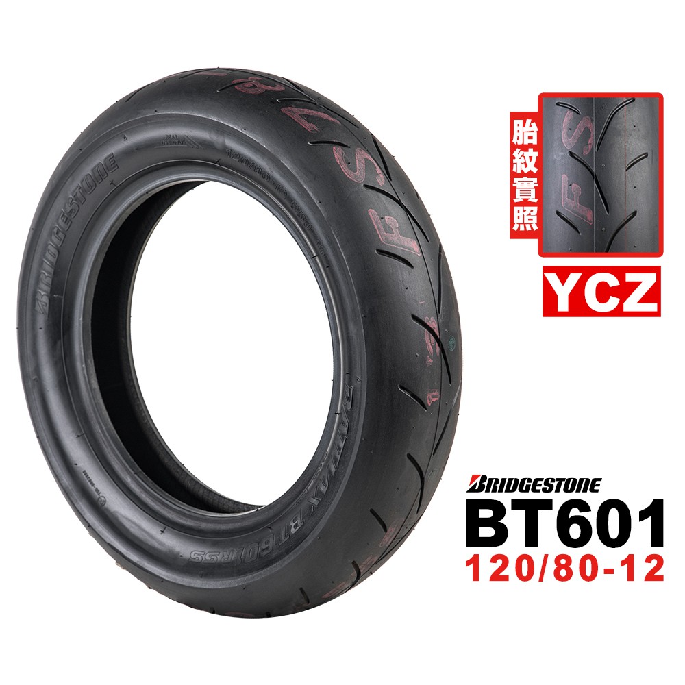 Bt601 120 80 12的價格推薦 2021年12月 比價比個夠biggo