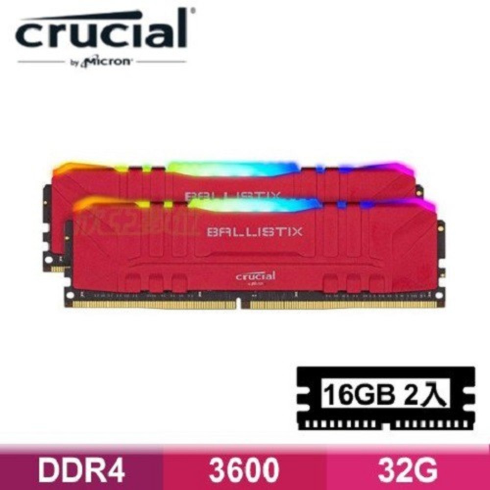美光Crucial Ballistix 16G*2 DDR4-3200的價格推薦- 2022年8月| 比價比個夠BigGo