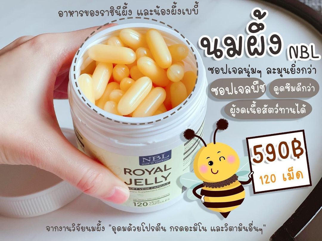 Royal Jelly นม ผ ง ถ กท ส ด พร อมโปรโมช น ก ย 21 Biggo เช คราคาง ายๆ