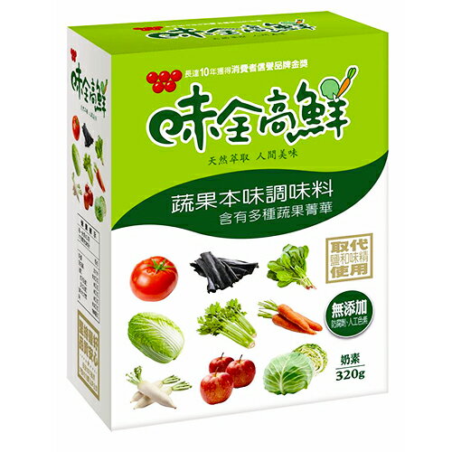 味全 高鲜蔬果本味调味料