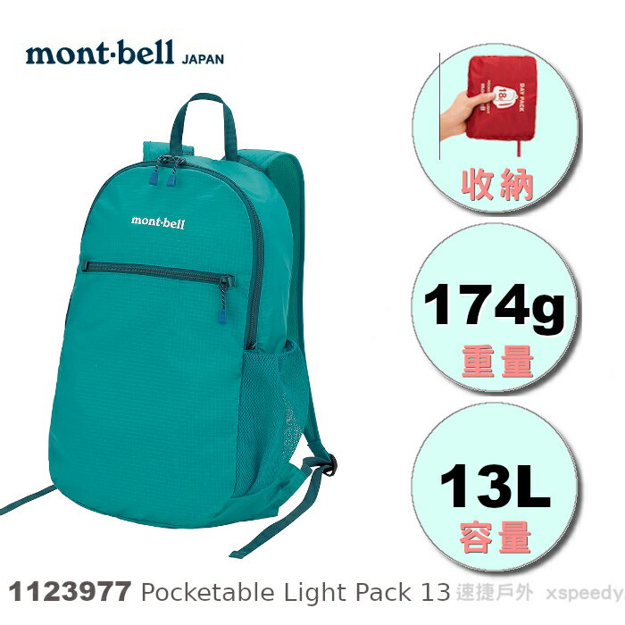 Montbell 背包的價格推薦 21年8月 比價比個夠biggo Montbell 背包的價格推薦 21年8月 比價比個夠biggo